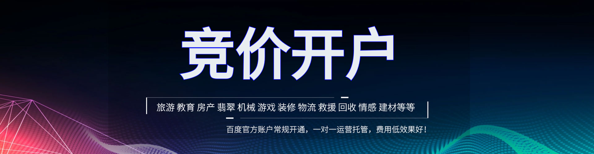 安庆百度推广优化
